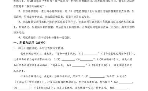 语文（福建卷）（考试版）_中考复习资料_语数英物化_1语文中考复习_赠送：2025中考模拟题_2025年语文二模_语文（福建卷）-2025年中考第二次全真模拟题