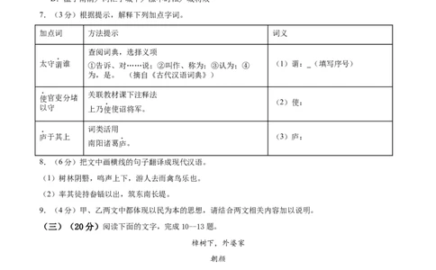 语文（福建卷）（考试版）_中考复习资料_语数英物化_1语文中考复习_赠送：2025中考模拟题_2025年语文二模_语文（福建卷）-2025年中考第二次全真模拟题