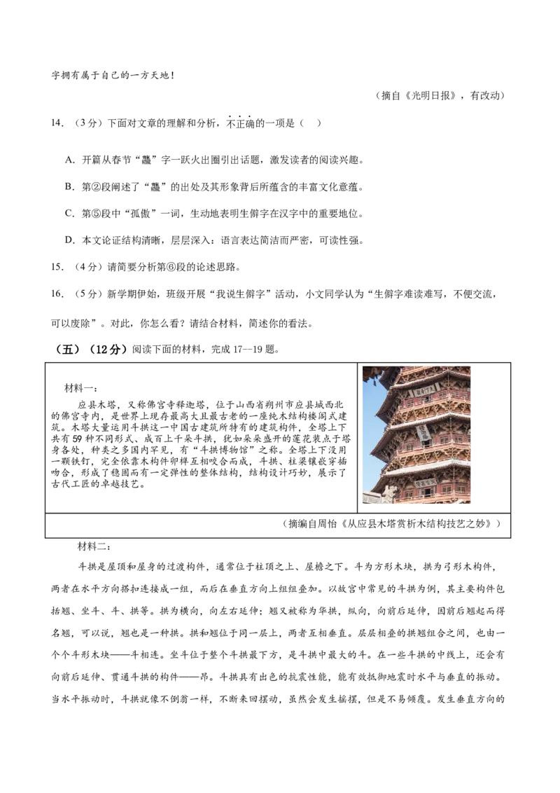 语文（福建卷）（考试版）_中考复习资料_语数英物化_1语文中考复习_赠送：2025中考模拟题_2025年语文二模_语文（福建卷）-2025年中考第二次全真模拟题