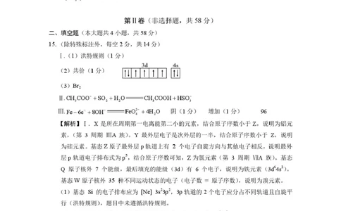 昭通市第一中学2026年春季学期高二年级开学考试化学-答案_副本_2026年03月高二试卷_260326云南昭通市第一中学2025-2026学年春季学期高二年级开学考试