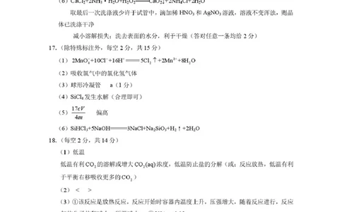 昭通市第一中学2026年春季学期高二年级开学考试化学-答案_副本_2026年03月高二试卷_260326云南昭通市第一中学2025-2026学年春季学期高二年级开学考试
