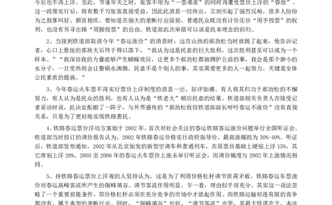 2007年重庆市法检系统公务员考试《申论》及参考答案_国考省考_省考真题_31重庆公务员考试真题pdf版_重庆公务员考试真题&mdash;&mdash;申论08-24