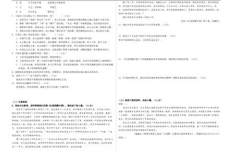 语文（连云港卷）（考试版A3）_中考复习资料_语数英物化_1语文中考复习_赠送：2025中考模拟题_2025年语文二模_语文（连云港卷）-2025年中考第二次全真模拟题
