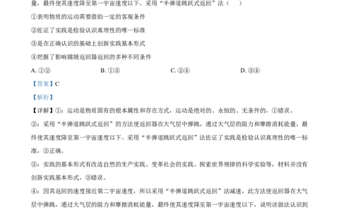 成都市树德中学高2024级高二上期期末测试政治答案_2026年02月高二试卷_260205四川省成都市树德中学2025-2026学年高二上学期期末（全）