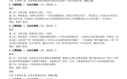 2009年0322江苏公务员考试《行测》真题（A卷）参考答案及解析_国考省考_省考真题_15江苏公务员考试真题pdf版_江苏公务员考试真题&mdash;&mdash;行测08-25_行测答案及解析