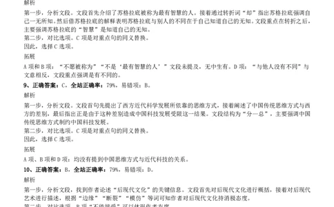 2009年0322江苏公务员考试《行测》真题（A卷）参考答案及解析_国考省考_省考真题_15江苏公务员考试真题pdf版_江苏公务员考试真题&mdash;&mdash;行测08-25_行测答案及解析