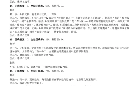 2009年0322江苏公务员考试《行测》真题（A卷）参考答案及解析_国考省考_省考真题_15江苏公务员考试真题pdf版_江苏公务员考试真题&mdash;&mdash;行测08-25_行测答案及解析