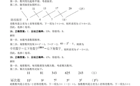 2009年0322江苏公务员考试《行测》真题（A卷）参考答案及解析_国考省考_省考真题_15江苏公务员考试真题pdf版_江苏公务员考试真题&mdash;&mdash;行测08-25_行测答案及解析