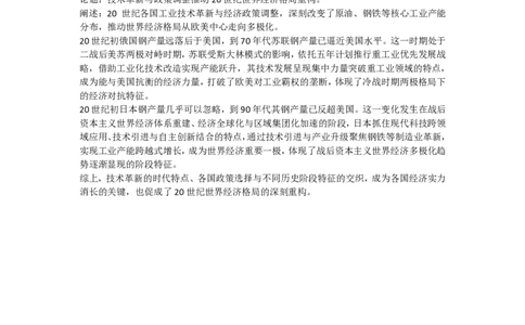 太原市2025-2026学年高二年级第一学期期末学业诊断历史答案_2026年02月高二试卷_260207山西省太原市2025-2026学年高二上学期期末学业诊断（全）