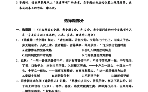 高二《历史》试题卷(2)_2026年02月高二试卷_260215浙江省嘉兴市2025-2026学年高二上学期期末（全)_浙江省嘉兴市2025-2026学年高二上学期期末考试历史试卷（含答案）