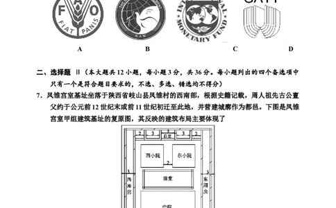 高二《历史》试题卷(2)_2026年02月高二试卷_260215浙江省嘉兴市2025-2026学年高二上学期期末（全)_浙江省嘉兴市2025-2026学年高二上学期期末考试历史试卷（含答案）