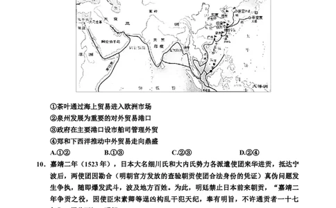 高二《历史》试题卷(2)_2026年02月高二试卷_260215浙江省嘉兴市2025-2026学年高二上学期期末（全)_浙江省嘉兴市2025-2026学年高二上学期期末考试历史试卷（含答案）