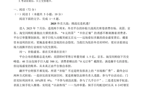 湖南常德市沅澧共同体2025-2026学年高二上学期期末考试语文试卷_2026年02月高二试卷_260215湖南省常德市沅澧共同体2025-2026学高二上学期期末考试