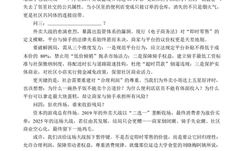 湖南常德市沅澧共同体2025-2026学年高二上学期期末考试语文试卷_2026年02月高二试卷_260215湖南省常德市沅澧共同体2025-2026学高二上学期期末考试