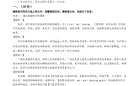 语文（济南卷）（考试版A4）_中考复习资料_语数英物化_1语文中考复习_赠送：2025中考模拟题_2025年语文二模_语文（济南卷）-2025年中考第二次全真模拟题