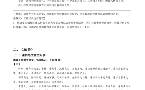 语文（济南卷）（考试版A4）_中考复习资料_语数英物化_1语文中考复习_赠送：2025中考模拟题_2025年语文二模_语文（济南卷）-2025年中考第二次全真模拟题
