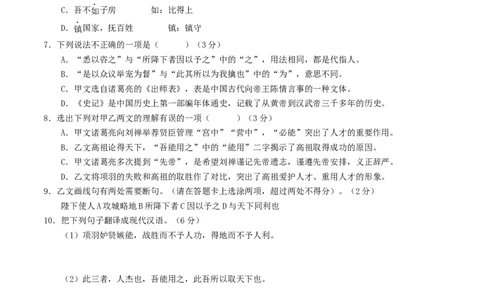语文（济南卷）（考试版A4）_中考复习资料_语数英物化_1语文中考复习_赠送：2025中考模拟题_2025年语文二模_语文（济南卷）-2025年中考第二次全真模拟题