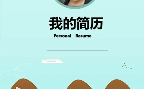 升学君整理卡通元素-小升初简历模板_小升初《学生简历模板》单页+多页_66份小升初简历整理