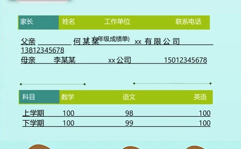 升学君整理卡通元素-小升初简历模板_小升初《学生简历模板》单页+多页_66份小升初简历整理