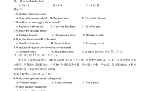 长沙市长郡中学2025-2026学年高二上学期1月期末英语试卷（含音频，含解析）_2026年02月高二试卷_260213湖南省长沙市长郡中学2025-2026学年高二上学期1月期末（全）