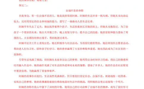 语文（重庆卷）（参考答案及评分标准）_中考复习资料_语数英物化_1语文中考复习_赠送：2024中考模拟题_三模（40套）_语文（重庆卷）