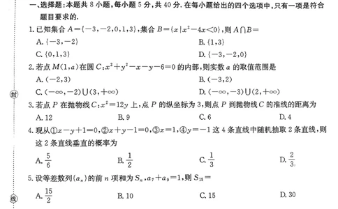 数学_2026年02月高二试卷_260203金太阳&middot;广东省2027届高二上学期1月期末联考248B（全）