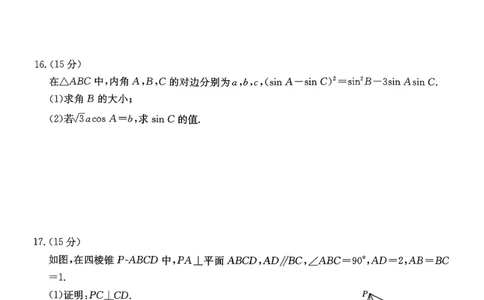 数学_2026年02月高二试卷_260203金太阳&middot;广东省2027届高二上学期1月期末联考248B（全）