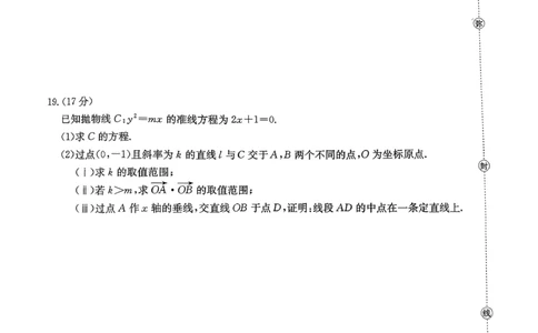 数学_2026年02月高二试卷_260203金太阳&middot;广东省2027届高二上学期1月期末联考248B（全）