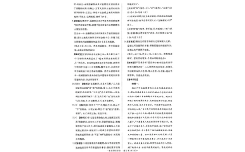 语文答案_2026年02月高二试卷_260205青桐鸣大联考2025-2026学年（上）高二年级2月期末考试_河南青桐鸣2025-2026学年高二上学期2月期末考试语文试题含答案