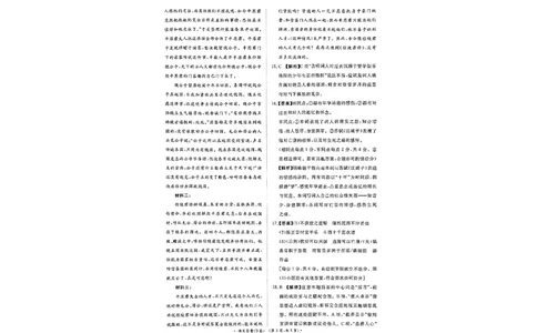语文答案_2026年02月高二试卷_260205青桐鸣大联考2025-2026学年（上）高二年级2月期末考试_河南青桐鸣2025-2026学年高二上学期2月期末考试语文试题含答案
