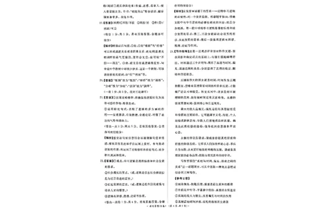 语文答案_2026年02月高二试卷_260205青桐鸣大联考2025-2026学年（上）高二年级2月期末考试_河南青桐鸣2025-2026学年高二上学期2月期末考试语文试题含答案