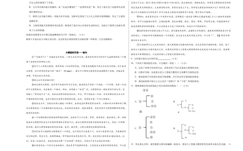 语文（贵州卷）（考试版A3）_中考复习资料_语数英物化_1语文中考复习_赠送：2025中考模拟题_2025年语文二模_语文（贵州卷）-2025年中考第二次全真模拟题