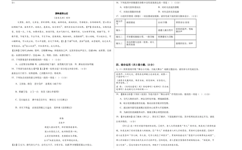 语文（贵州卷）（考试版A3）_中考复习资料_语数英物化_1语文中考复习_赠送：2025中考模拟题_2025年语文二模_语文（贵州卷）-2025年中考第二次全真模拟题