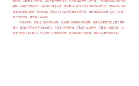语文（河北卷）（参考答案及评分标准）_中考复习资料_语数英物化_1语文中考复习_赠送：2025中考模拟题_2025年语文押题预测_语文（河北卷）-2025年中考押题预测卷