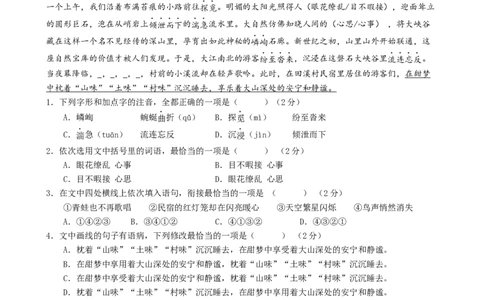 语文（青岛卷）（考试版A4）_中考复习资料_语数英物化_1语文中考复习_赠送：2024中考模拟题_三模（40套）_语文（青岛卷）