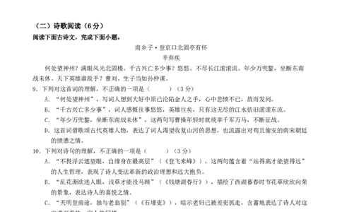 语文（青岛卷）（考试版A4）_中考复习资料_语数英物化_1语文中考复习_赠送：2024中考模拟题_三模（40套）_语文（青岛卷）