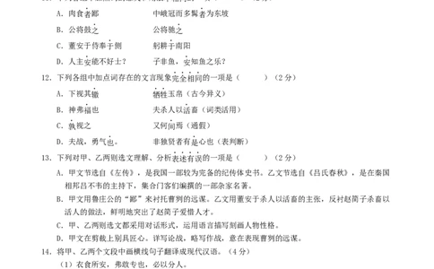 语文（青岛卷）（考试版A4）_中考复习资料_语数英物化_1语文中考复习_赠送：2024中考模拟题_三模（40套）_语文（青岛卷）