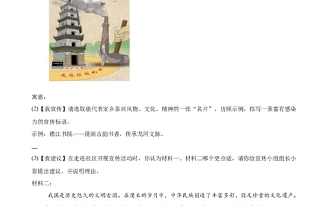 语文（泰州卷）（全解全析）_中考复习资料_语数英物化_1语文中考复习_赠送：2024中考模拟题_三模（40套）_语文（泰州专用）