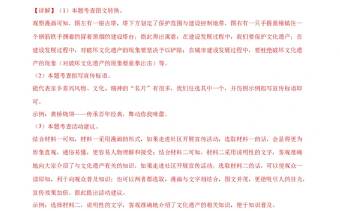 语文（泰州卷）（全解全析）_中考复习资料_语数英物化_1语文中考复习_赠送：2024中考模拟题_三模（40套）_语文（泰州专用）