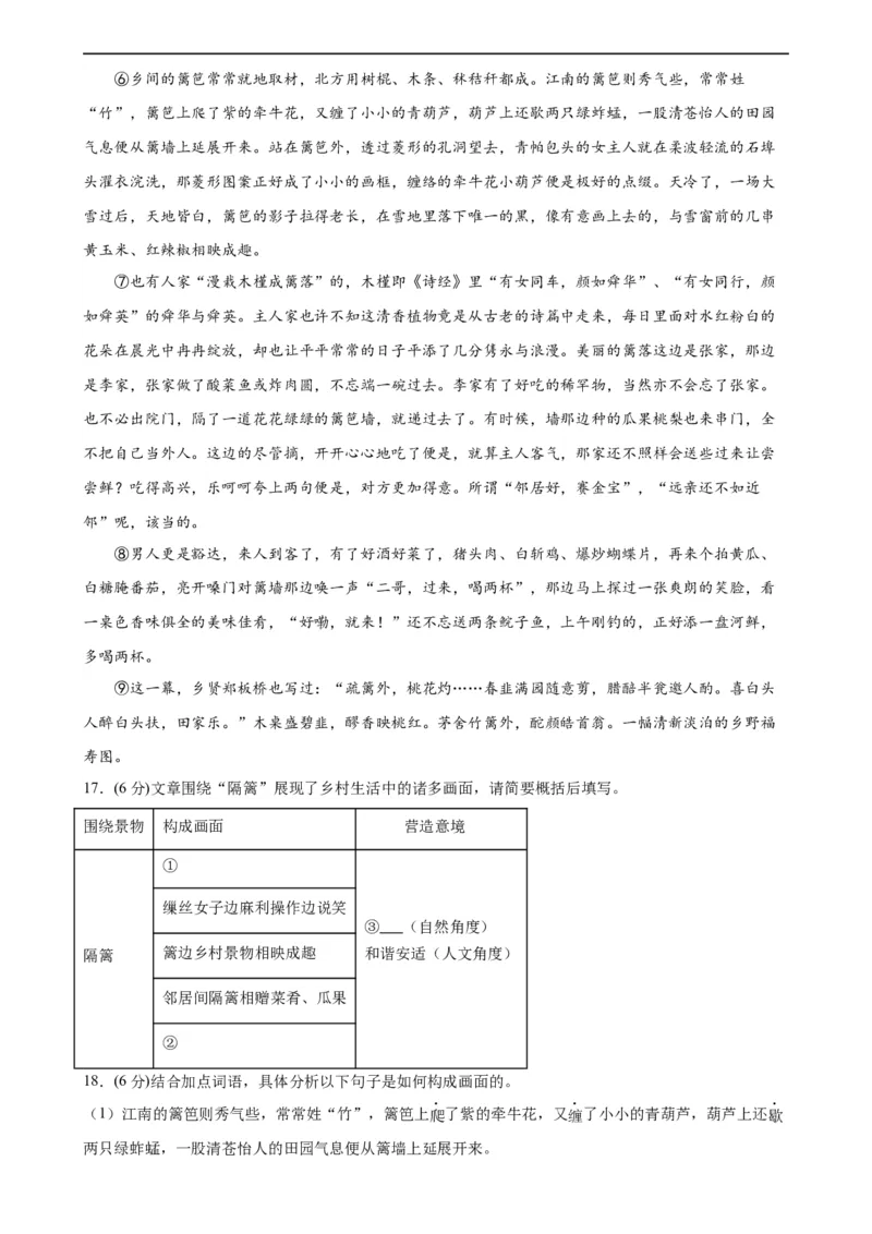 语文（泰州卷）（全解全析）_中考复习资料_语数英物化_1语文中考复习_赠送：2024中考模拟题_三模（40套）_语文（泰州专用）