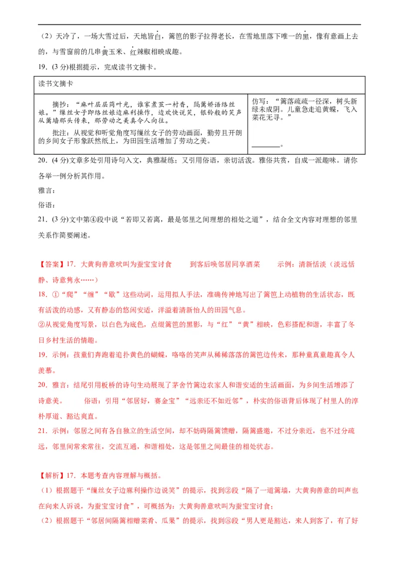 语文（泰州卷）（全解全析）_中考复习资料_语数英物化_1语文中考复习_赠送：2024中考模拟题_三模（40套）_语文（泰州专用）