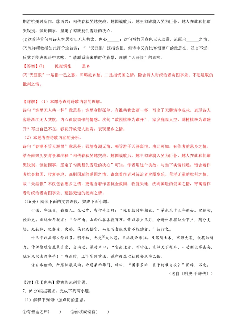 语文（泰州卷）（全解全析）_中考复习资料_语数英物化_1语文中考复习_赠送：2024中考模拟题_三模（40套）_语文（泰州专用）