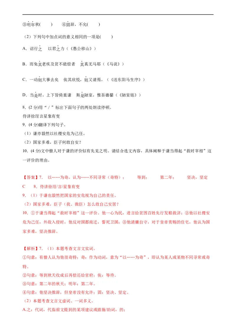 语文（泰州卷）（全解全析）_中考复习资料_语数英物化_1语文中考复习_赠送：2024中考模拟题_三模（40套）_语文（泰州专用）