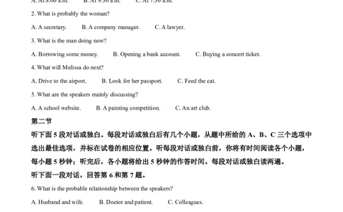 英语2025-2026长春汽三高二上期末考试_2026年02月高二试卷_260209吉林省长春市长春汽车经济技术开发区第三中学2025-2026学年高二上学期期末考试（全）