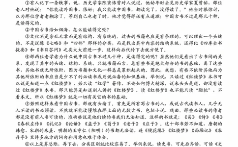 语文试卷+答案_2026年03月高二试卷_260306浙江省Z20名校联盟2025-2026学年高二第二学期创新班联考