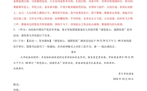 语文（重庆卷）（全解全析）_中考复习资料_语数英物化_1语文中考复习_赠送：2025中考模拟题_2025年语文一模_语文（重庆卷）-2025年中考第一次全真模拟题