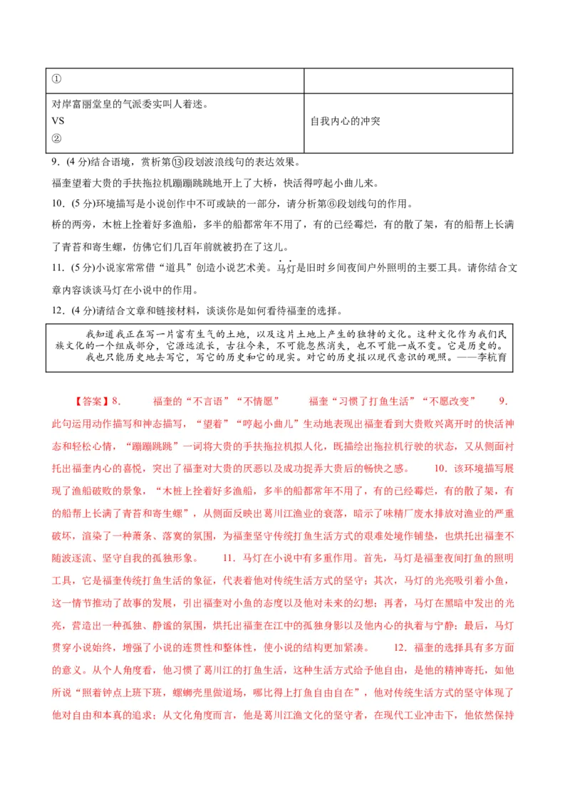 语文（重庆卷）（全解全析）_中考复习资料_语数英物化_1语文中考复习_赠送：2025中考模拟题_2025年语文一模_语文（重庆卷）-2025年中考第一次全真模拟题
