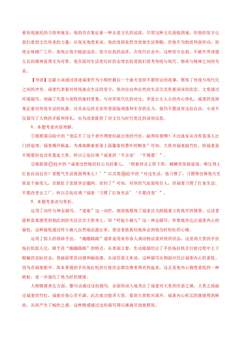 语文（重庆卷）（全解全析）_中考复习资料_语数英物化_1语文中考复习_赠送：2025中考模拟题_2025年语文一模_语文（重庆卷）-2025年中考第一次全真模拟题