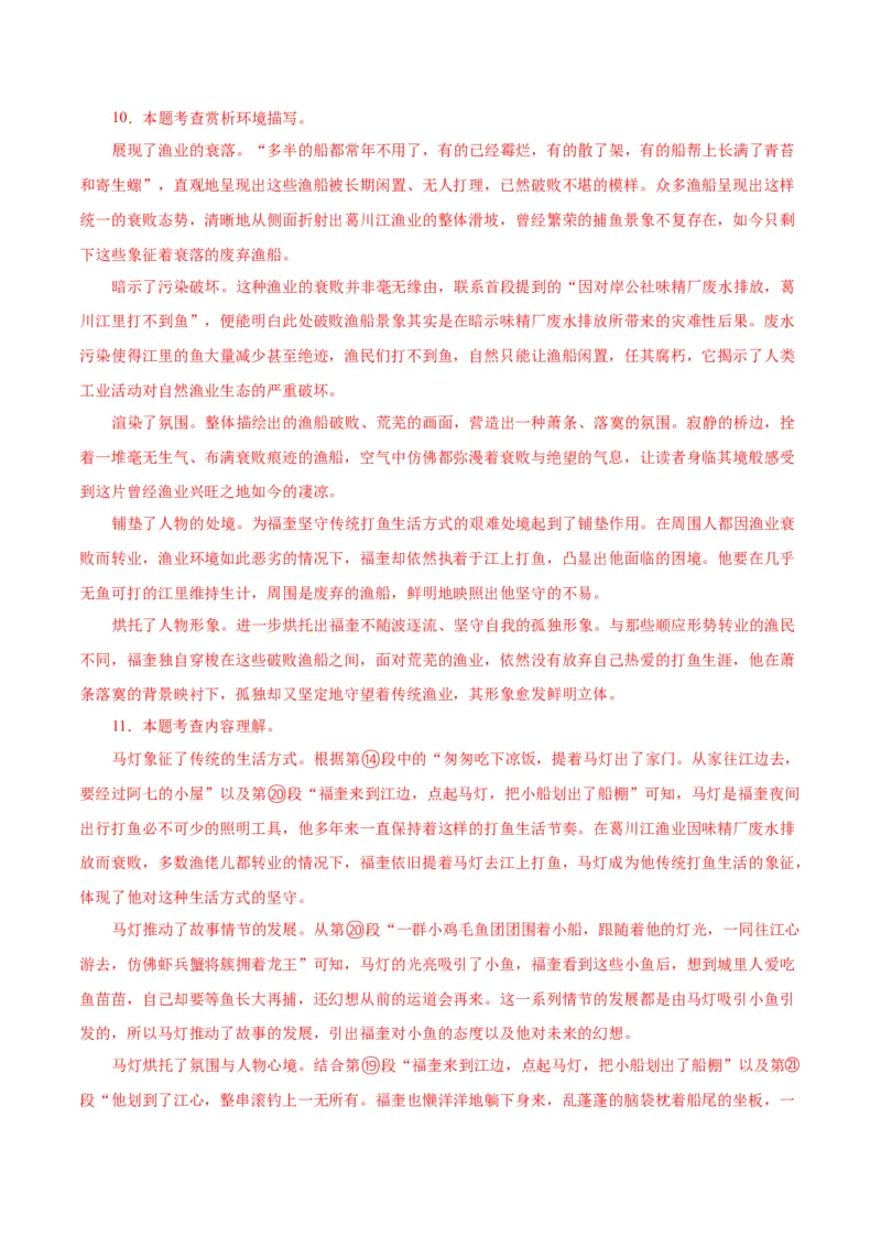 语文（重庆卷）（全解全析）_中考复习资料_语数英物化_1语文中考复习_赠送：2025中考模拟题_2025年语文一模_语文（重庆卷）-2025年中考第一次全真模拟题