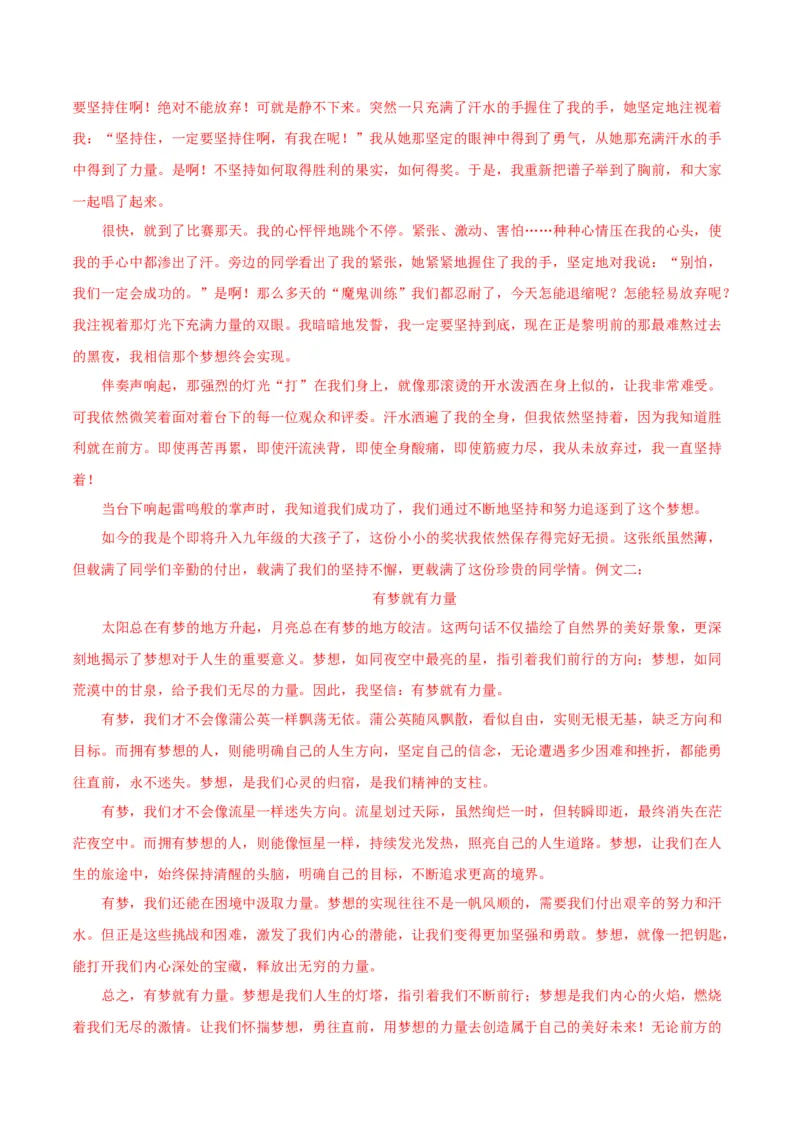 语文（重庆卷）（全解全析）_中考复习资料_语数英物化_1语文中考复习_赠送：2025中考模拟题_2025年语文一模_语文（重庆卷）-2025年中考第一次全真模拟题